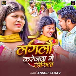 Laglo Karejwa Me Agiya