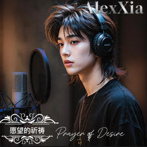 愿望的祈祷 (Prayer of Desire