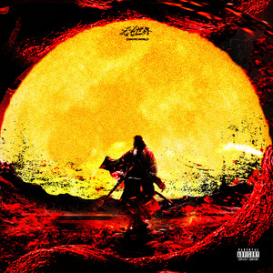 袋子 (Nerd) (Remaster)