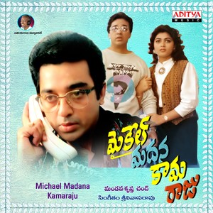 Michael Madana Kamaraju (Original Motion Picture Soundtrack)