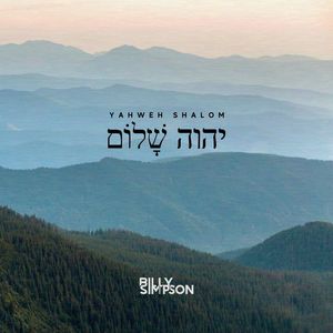 Yahweh Shalom
