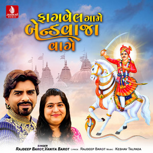 Fagvel Game Bandvaja Vage