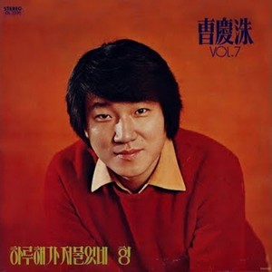 손가락 걸면서 (勾起手指)