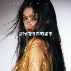 Yang.Lc - 在人群中经过