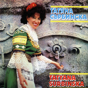 Райна на пенджере седеше