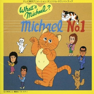 ホワッツマイケル オリジナル サウンドトラック Michael No 1 Qq音乐 千万正版音乐海量无损曲库新歌热歌天天畅听的高品质音乐平台 ホワッツマイケル オリジナル サウンドトラック Michael No 1 Qq音乐 千万正版音乐海量无损曲库新歌热歌天天畅听的高品质音乐平台