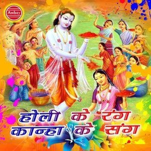 Holi Ke Rang Kanha Ke Sang