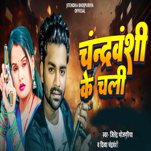 Chandravanshi Ke Chali