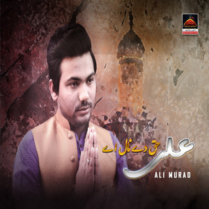 Ali Haq De Naal Ae - Single