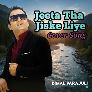 jeeta Tha Jiske Liye