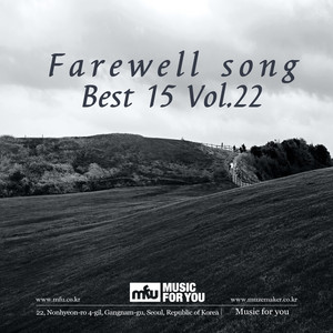 널 사랑하지 않아 (MR)