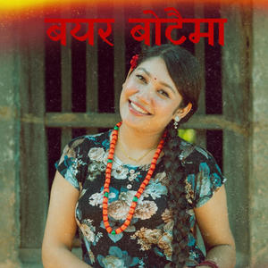 Bayer Botaima (feat. Vol Quake) (Explicit)