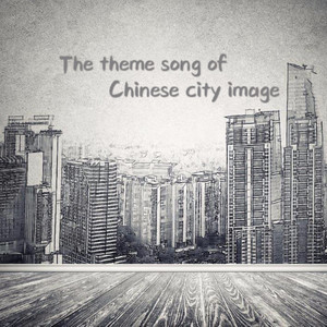 禅意莲乡 (伴奏)