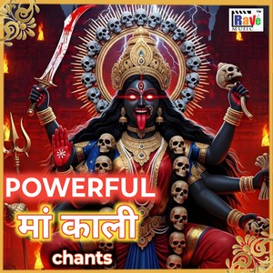 POWERFUL MAA KAALI CHANTS