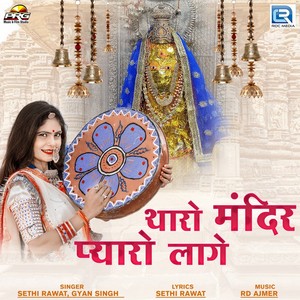 Tharo Mandir Pyaro Lage (Original)