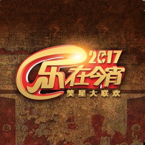这事儿我负责 (小品)