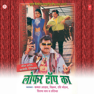 Dady Nahi Main Aawara