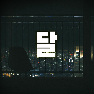 Del Cielo al Infierno