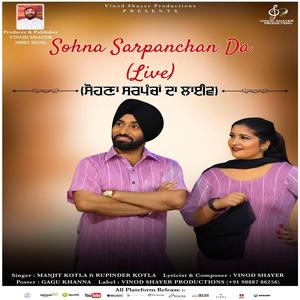 Sohna Sarpanchan Da (Live)