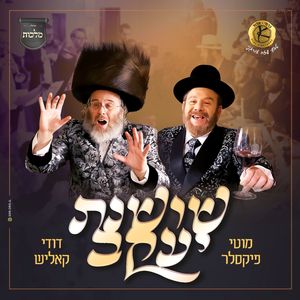 שושנת יעקב