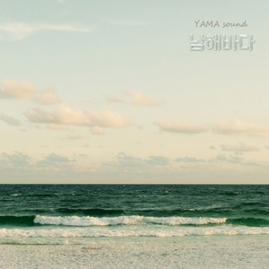 남해바다 (南海)