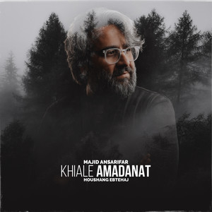 Khiale Amadanat