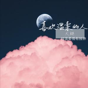我的名字