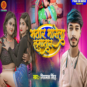 Bhatar Marela Lagatar