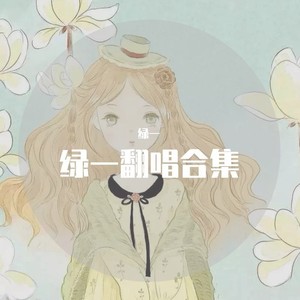 曼陀山庄封面