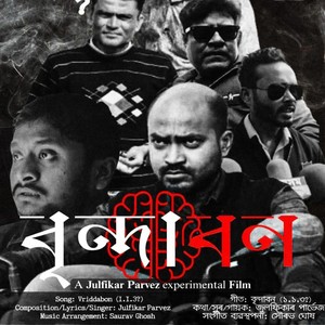 Vrindabon (1.1.3) [feat. Julfikar Parvez]