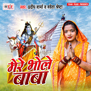 Mere Bhole Baba