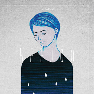 바래 (Hope) (希望)