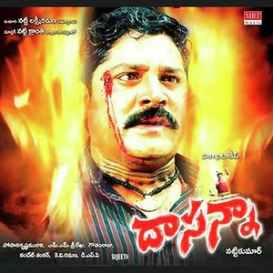 Dasanna (Original Motion Picture Soundtrack)