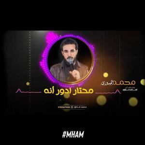 محتار ادور انا (Explicit)