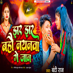 Jhar Jhar Bahau Nayanwa Ge Jaan