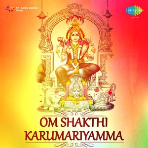 Om Shakthi Karumariyamma