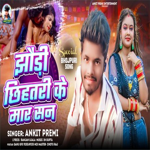 Chaudi Chihatatri Ke Mar San