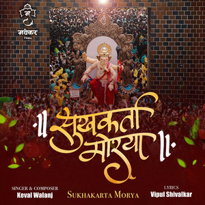 Sukhakarta Morya