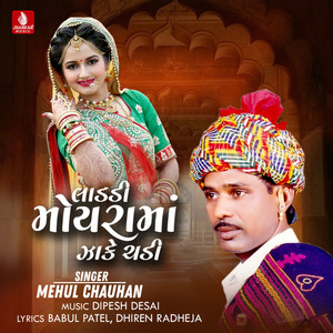 Ladadi Moyra Ma Zoke Chadi