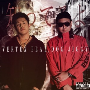 知ってるよ (feat. Dog Jiggy) (Explicit)