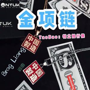 金项链