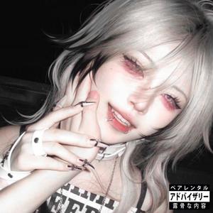 Someone That Is Not You (Explicit)