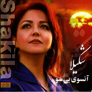 Ansooye Beesoo - Persian Music