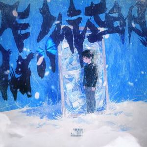 爱要怎么证明 (伴奏)