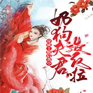 第432章 抱歉，我不能娶你了-pzz