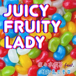 Juicy Fruity Lady (feat. 頓知気さきな)