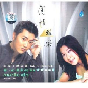 K歌之王-陈洁丽