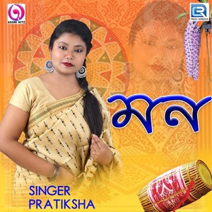 Hur Hur Koi (Original)