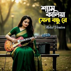 Shyam Kalia Shona Bondhu Re (Metal Version)