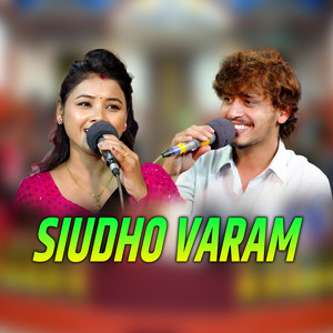 Siudho Varam